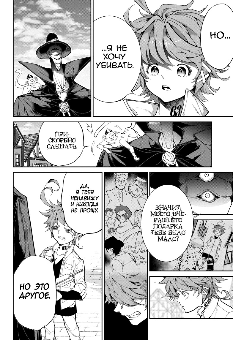 Read The Promised Neverland RU Manga Online