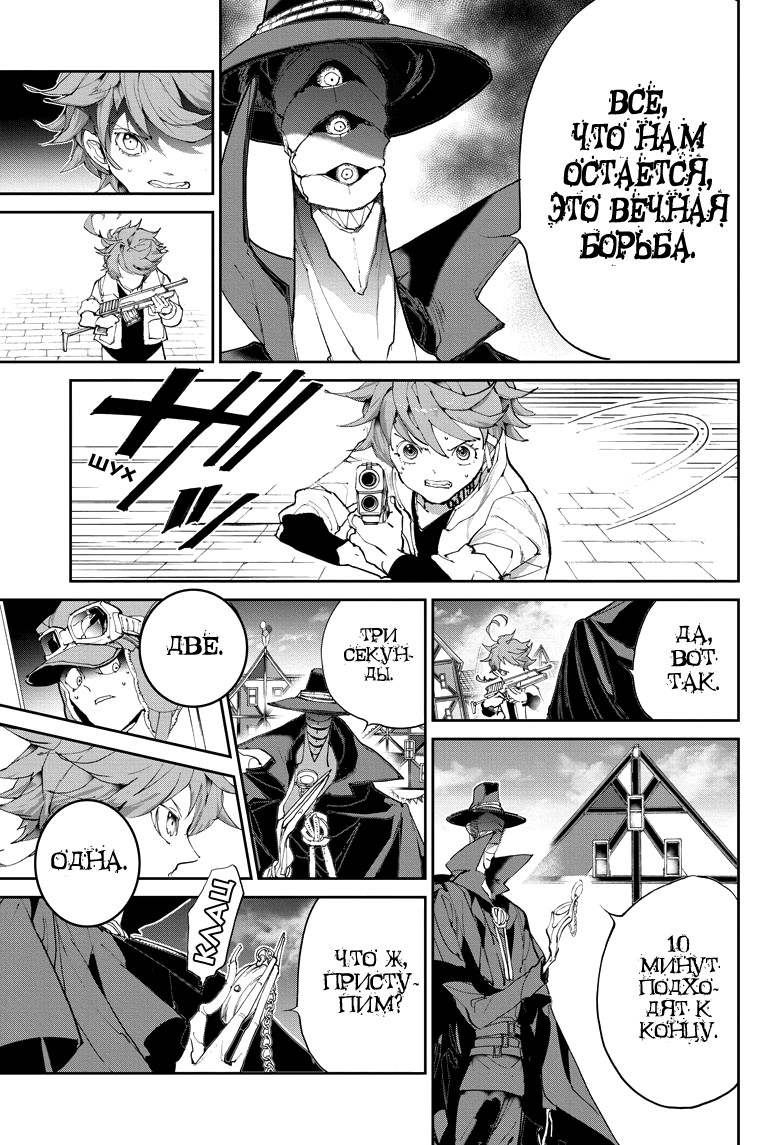 Read The Promised Neverland RU Manga Online