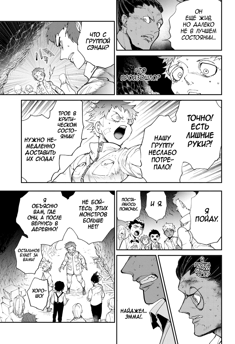 Read The Promised Neverland RU Manga Online