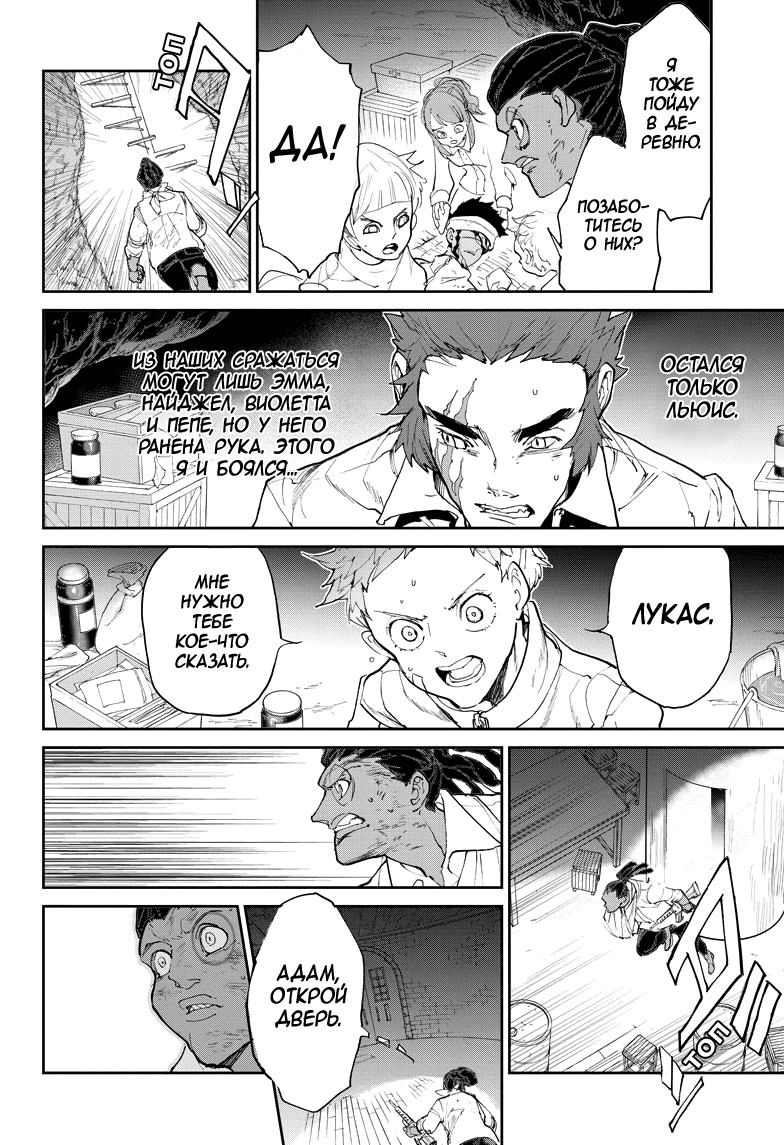Read The Promised Neverland RU Manga Online