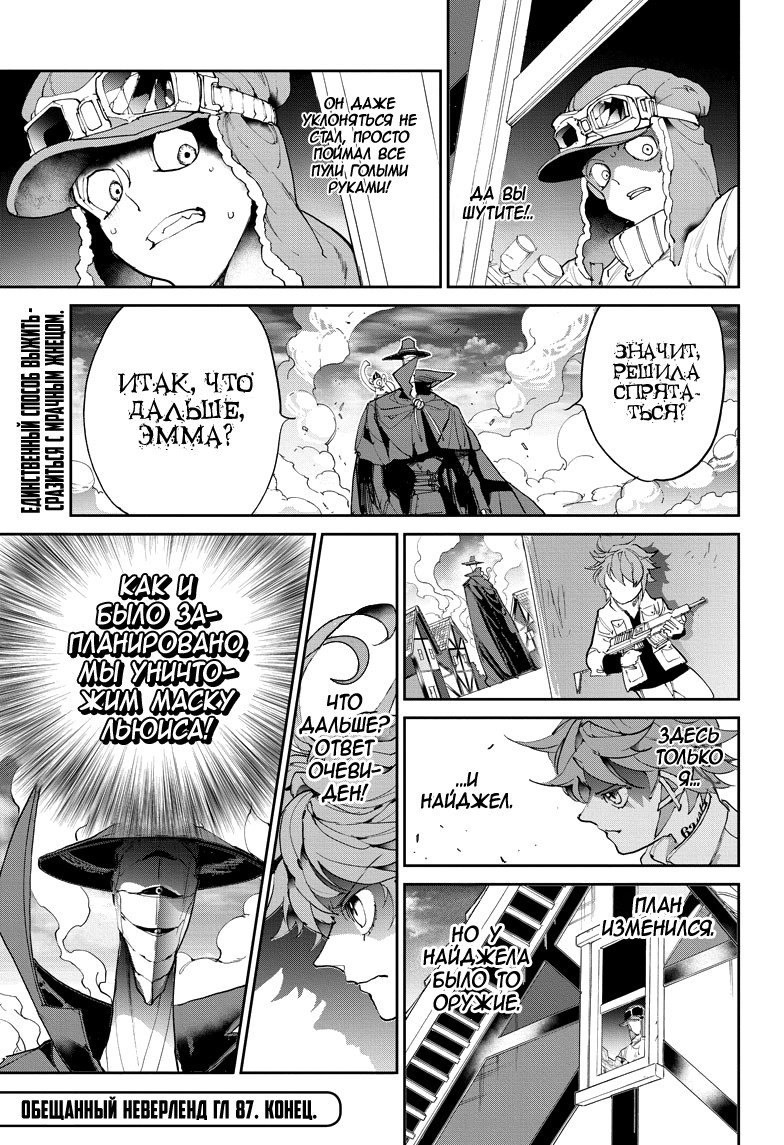 Read The Promised Neverland RU Manga Online