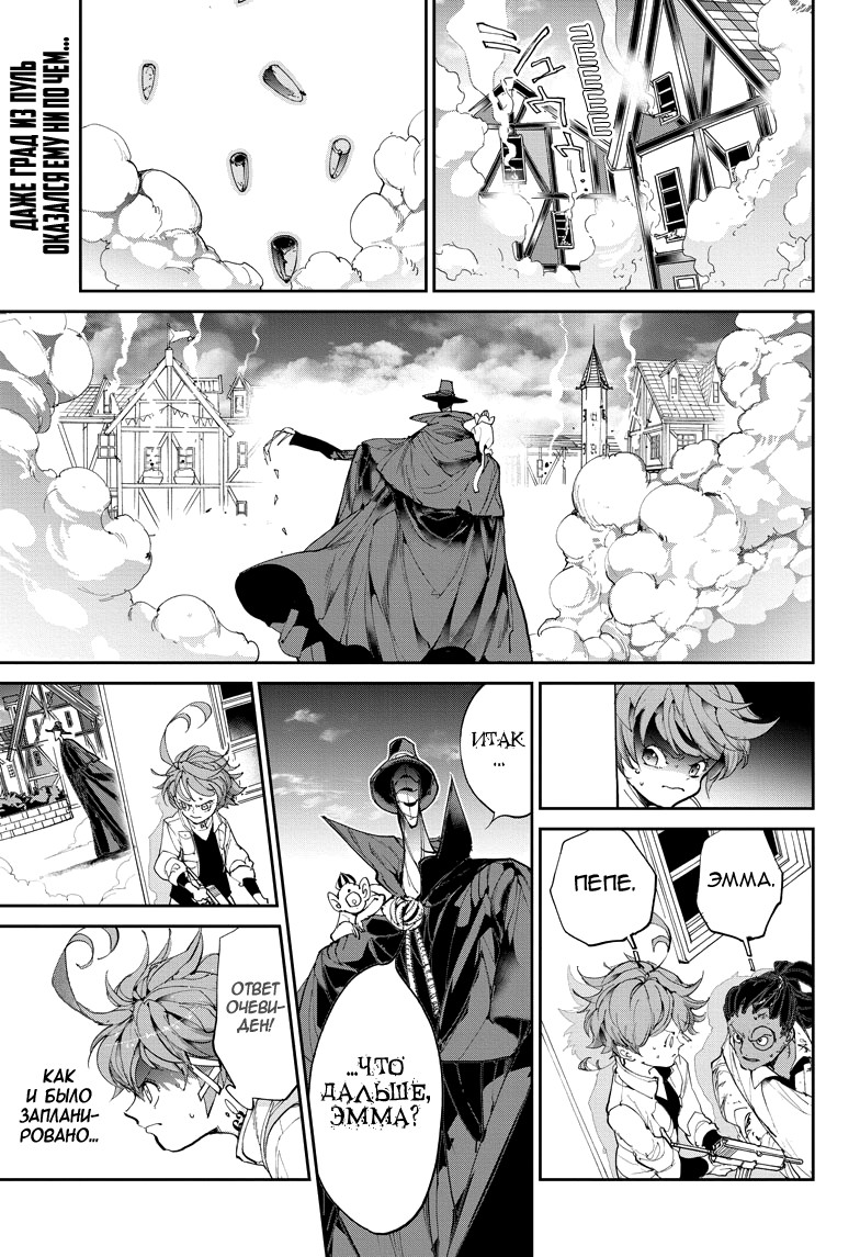 Read The Promised Neverland RU Manga Online