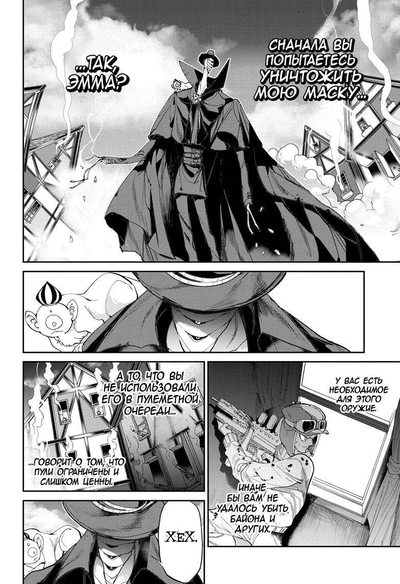 Read The Promised Neverland RU Manga Online