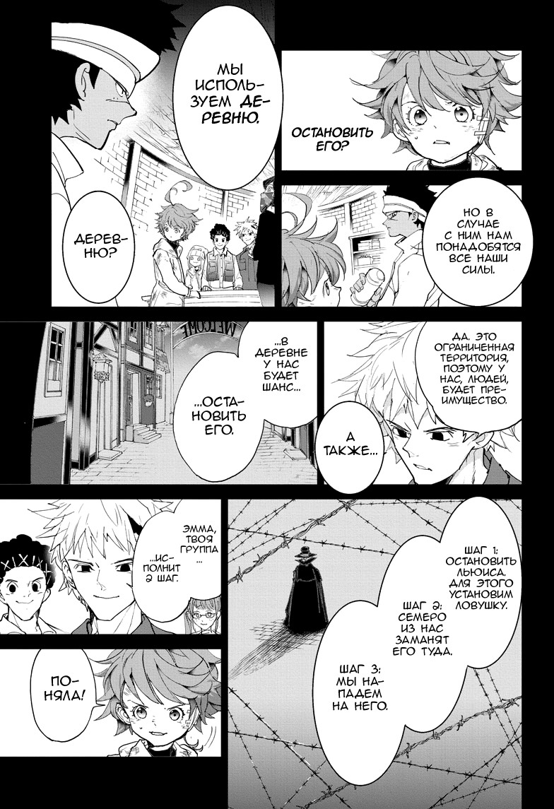 Read The Promised Neverland RU Manga Online