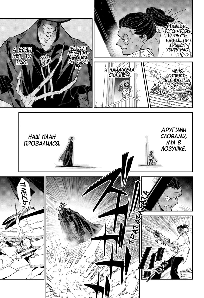 Read The Promised Neverland RU Manga Online