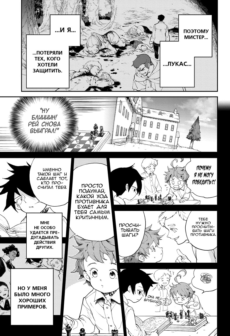 Read The Promised Neverland RU Manga Online