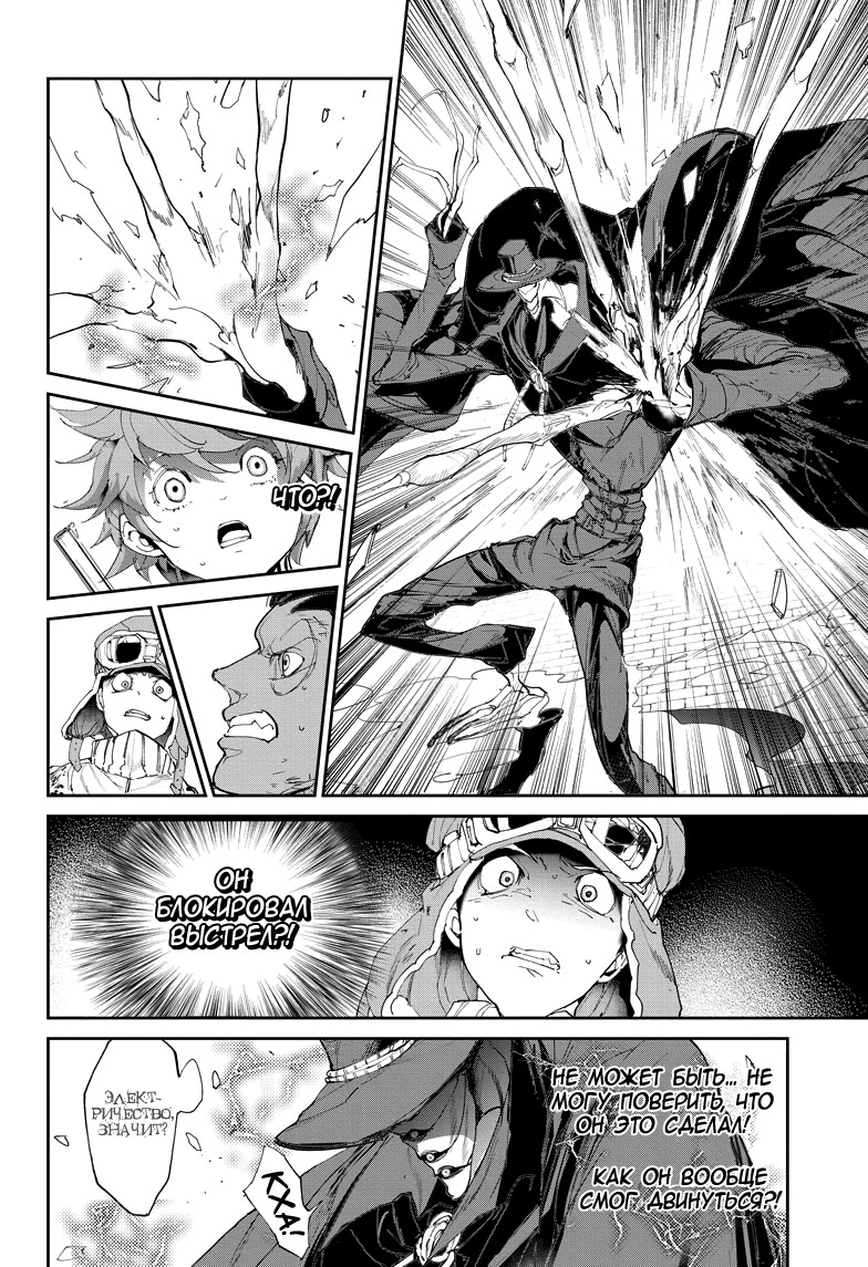 Read The Promised Neverland RU Manga Online