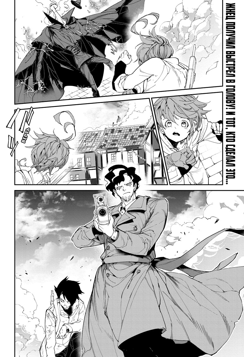 Read The Promised Neverland RU Manga Online