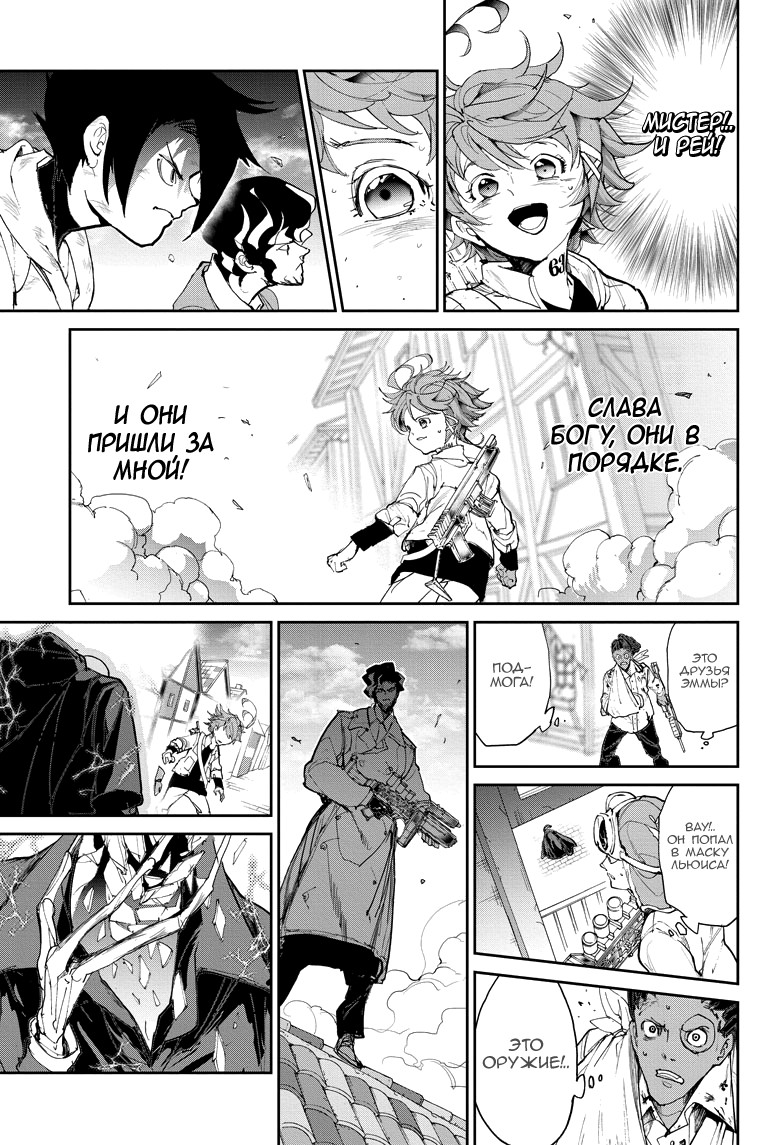 Read The Promised Neverland RU Manga Online