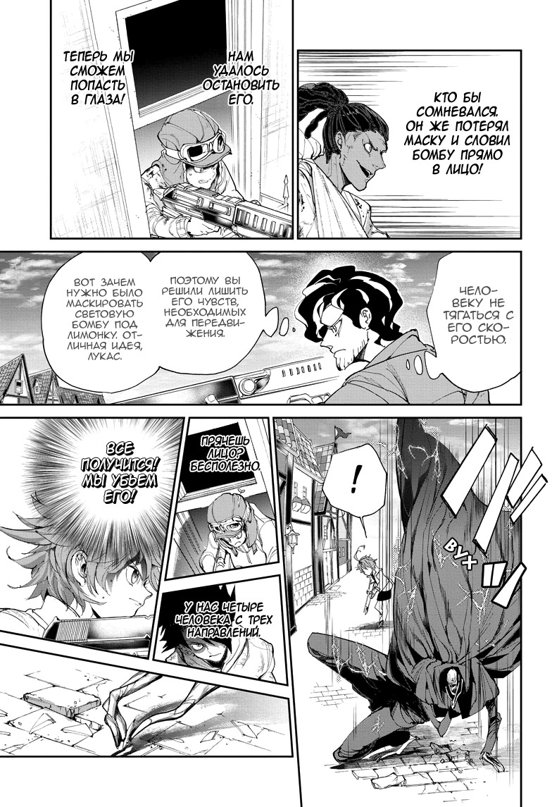 Read The Promised Neverland RU Manga Online