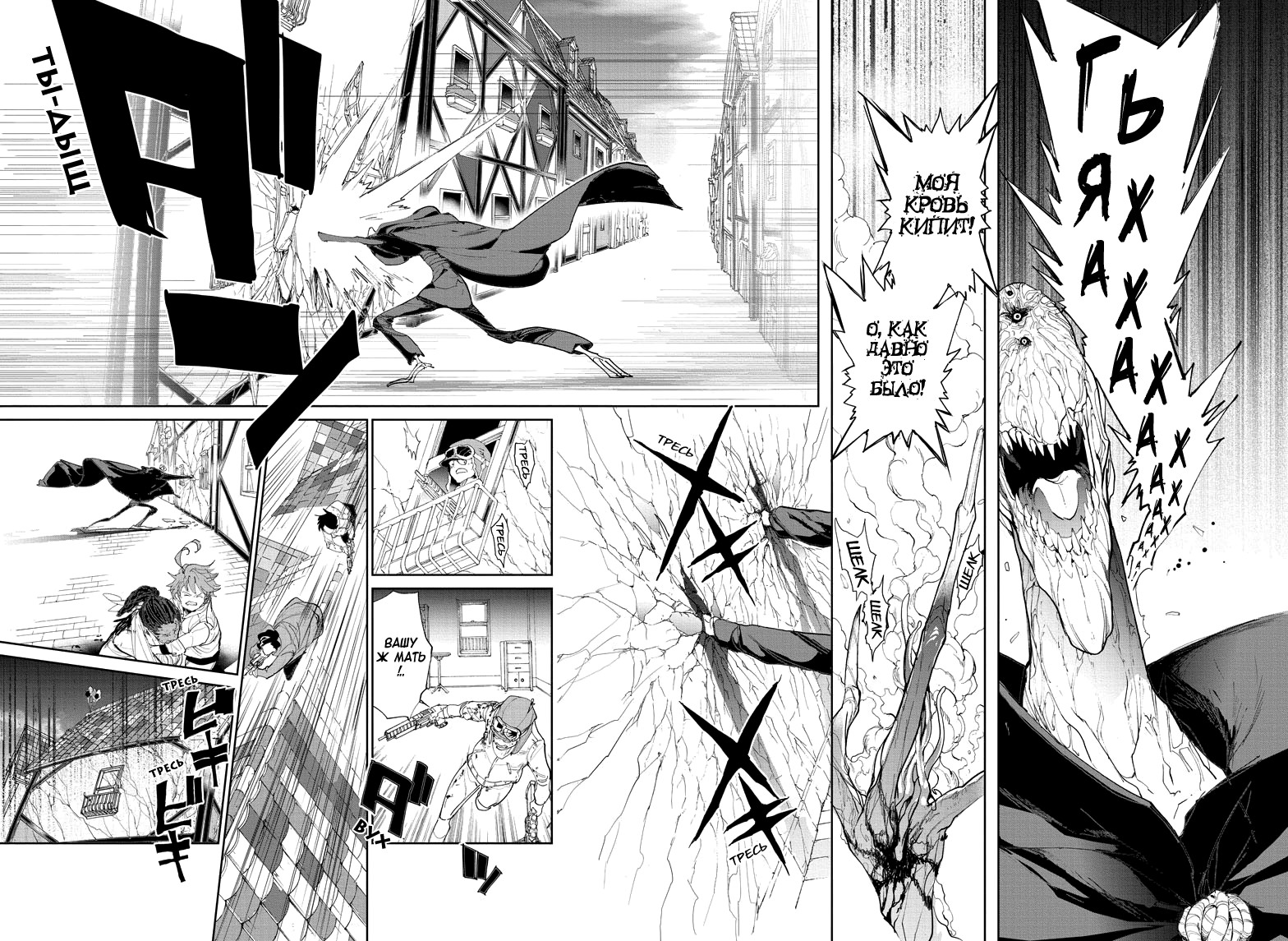 Read The Promised Neverland RU Manga Online