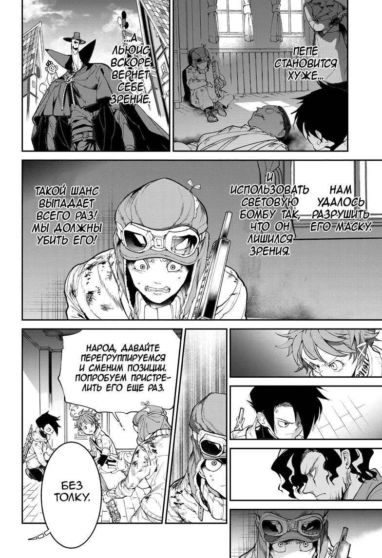 Read The Promised Neverland RU Manga Online
