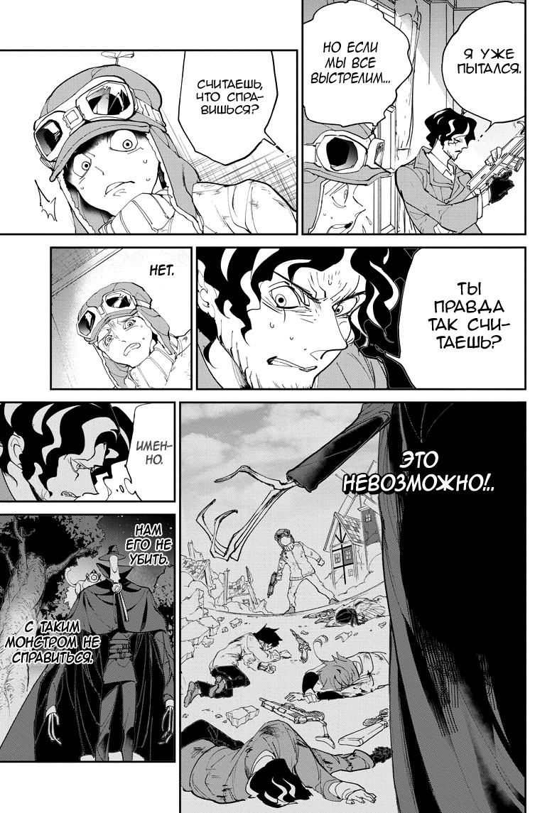 Read The Promised Neverland RU Manga Online