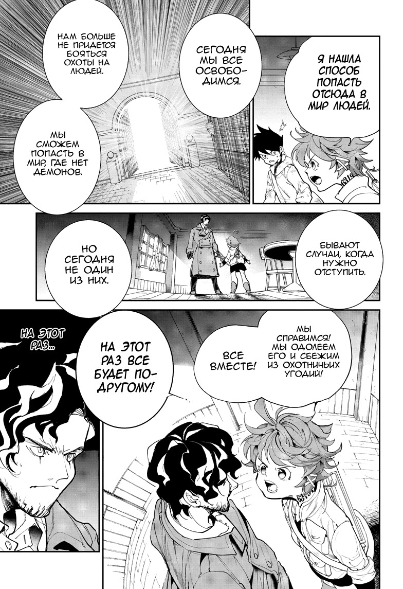 Read The Promised Neverland RU Manga Online