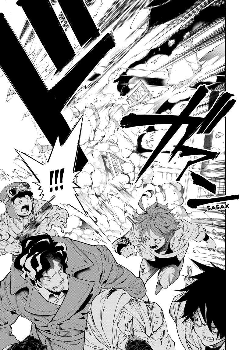 Read The Promised Neverland RU Manga Online