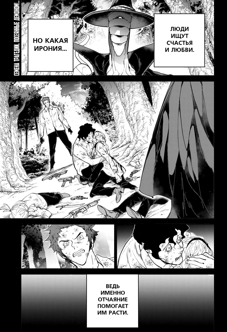 Read The Promised Neverland RU Manga Online