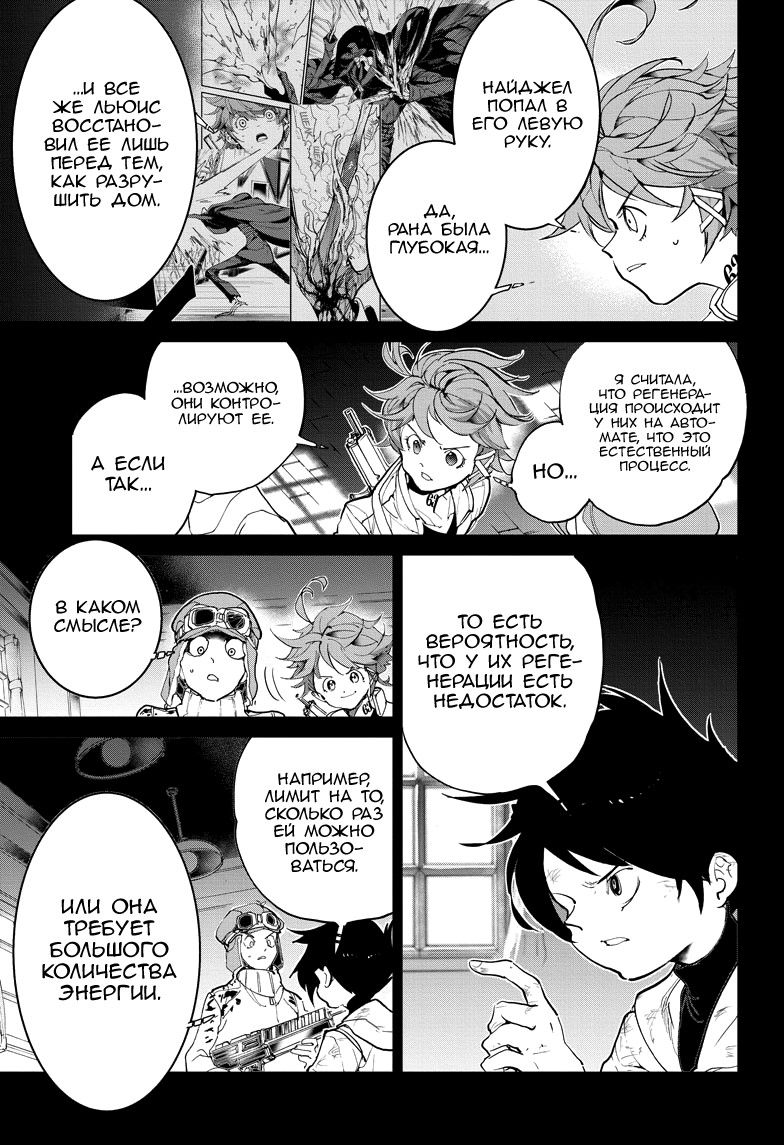 Read The Promised Neverland RU Manga Online