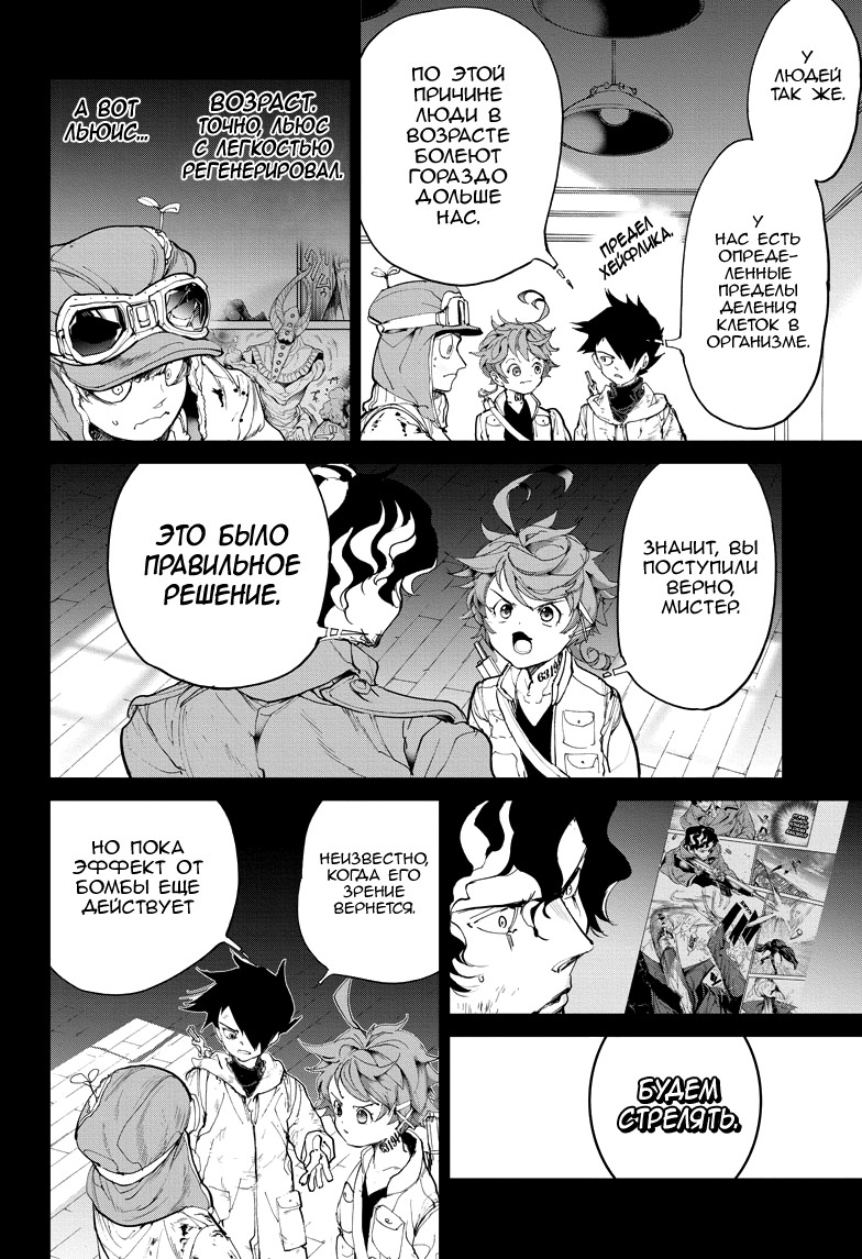 Read The Promised Neverland RU Manga Online