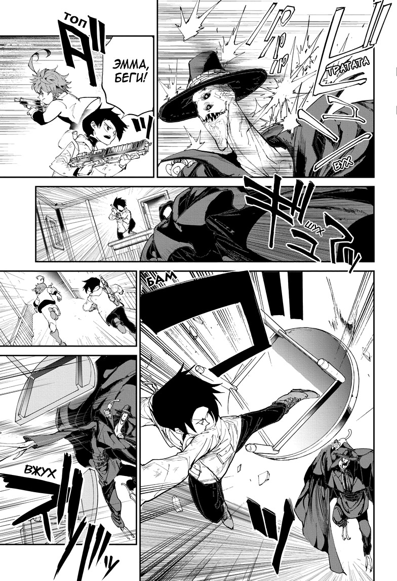 Read The Promised Neverland RU Manga Online