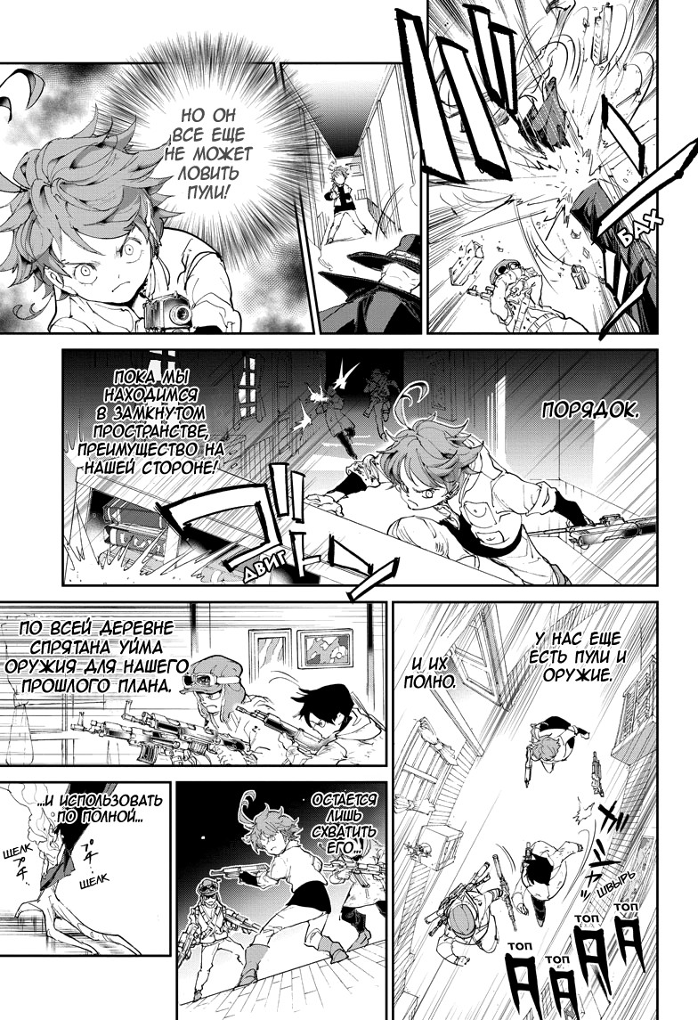 Read The Promised Neverland RU Manga Online