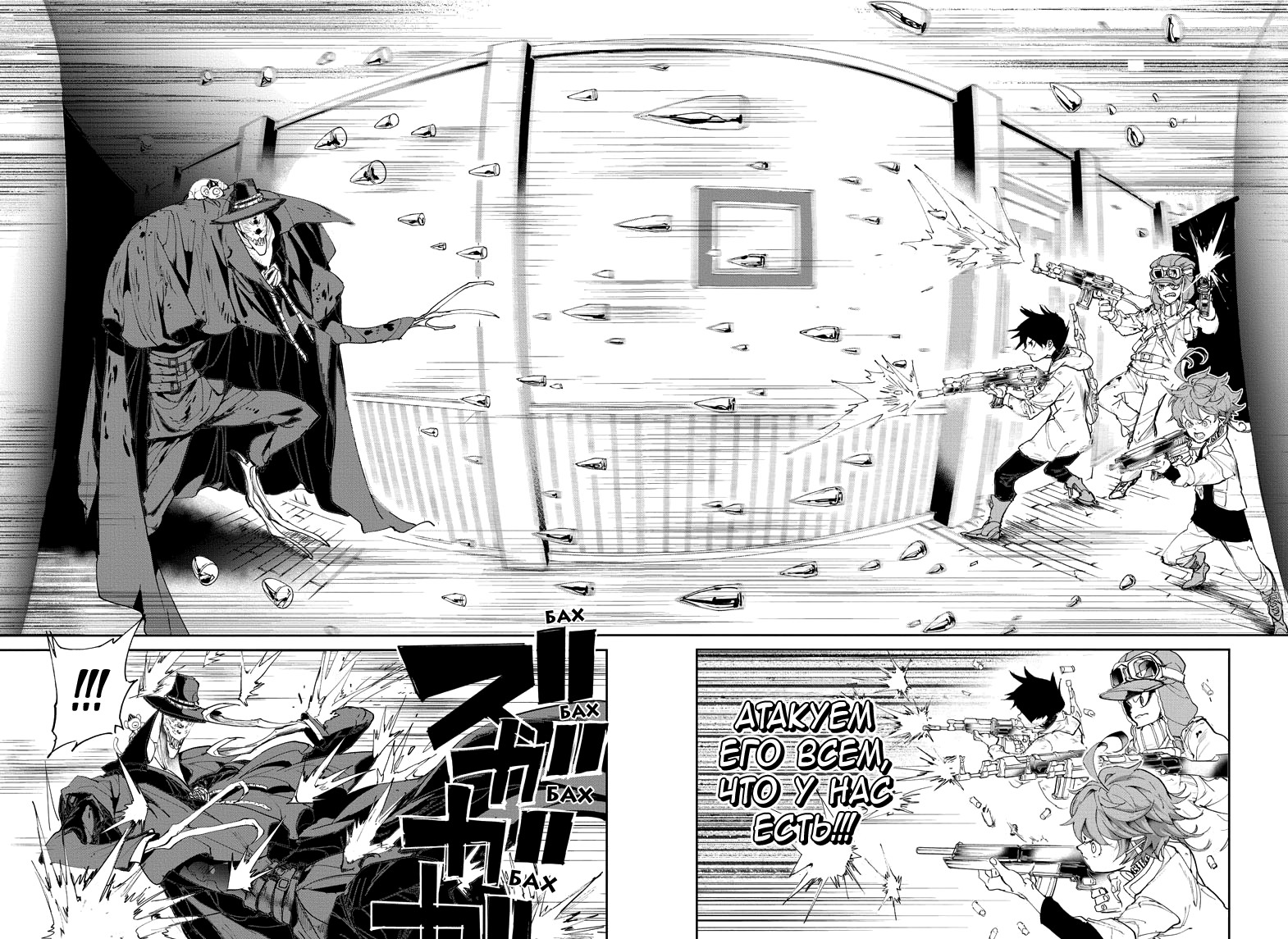 Read The Promised Neverland RU Manga Online