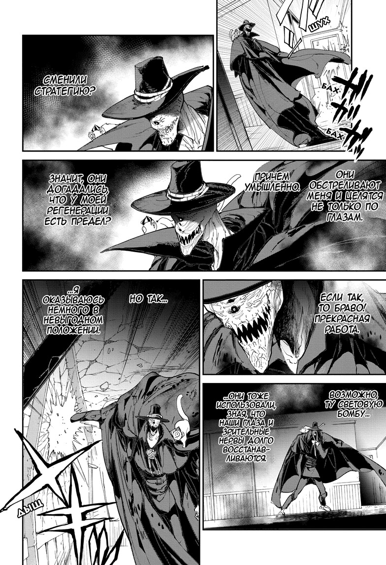 Read The Promised Neverland RU Manga Online