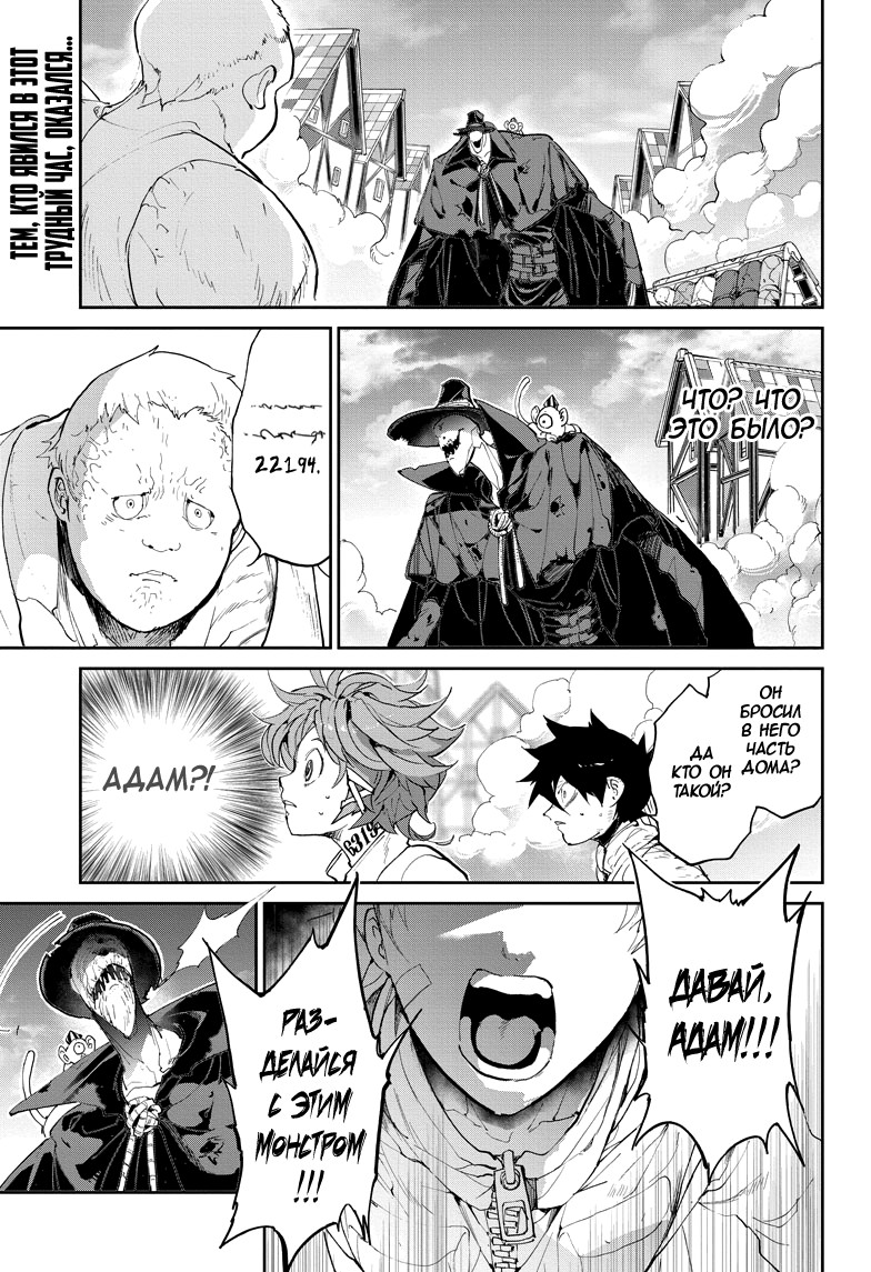 Read The Promised Neverland RU Manga Online