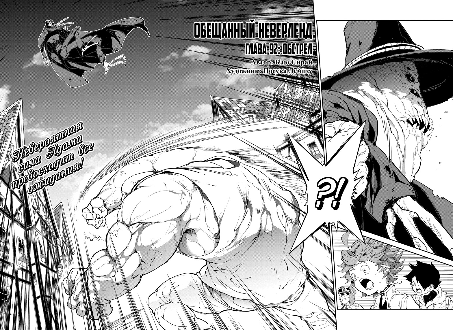 Read The Promised Neverland RU Manga Online