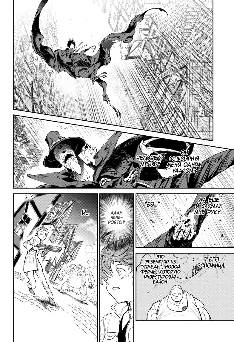 Read The Promised Neverland RU Manga Online