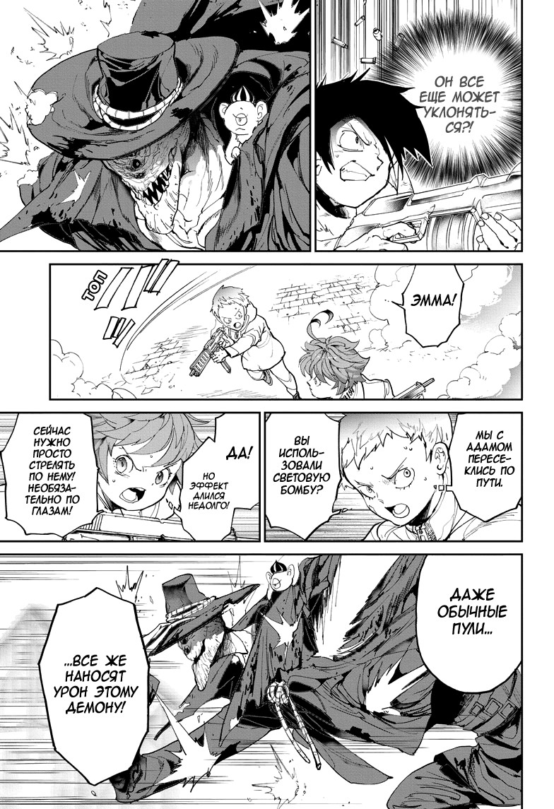 Read The Promised Neverland RU Manga Online