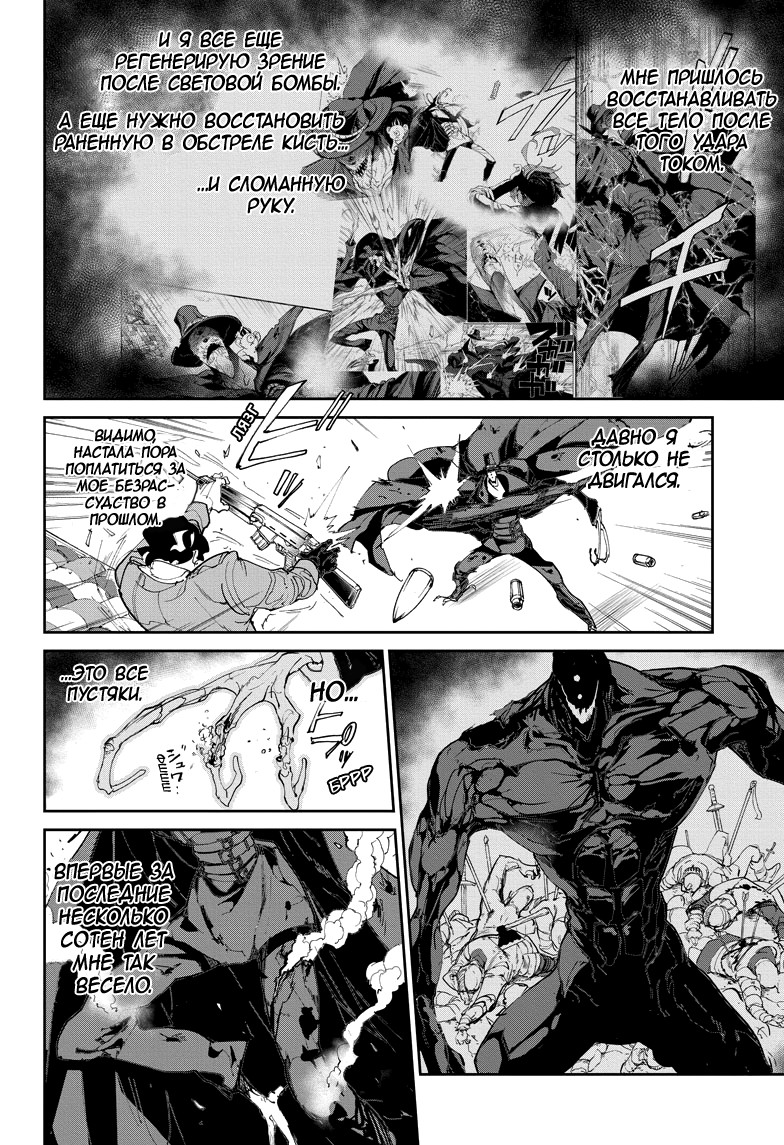 Read The Promised Neverland RU Manga Online