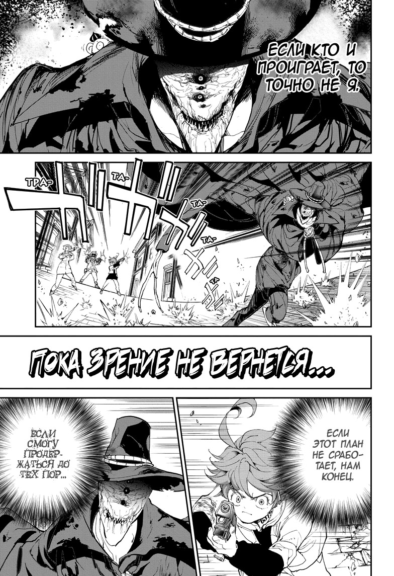 Read The Promised Neverland RU Manga Online