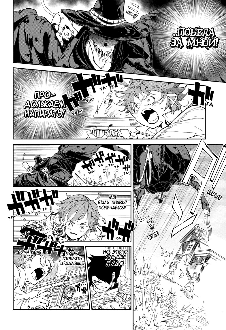 Read The Promised Neverland RU Manga Online