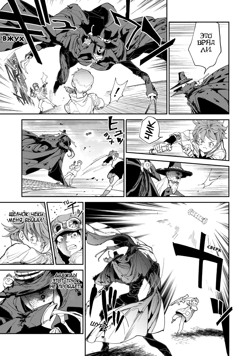 Read The Promised Neverland RU Manga Online