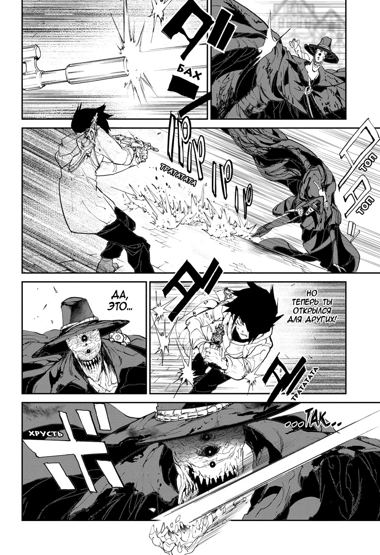 Read The Promised Neverland RU Manga Online