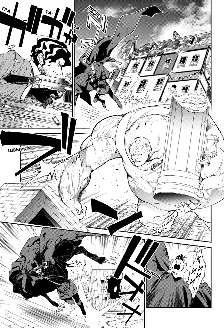 Read The Promised Neverland RU Manga Online