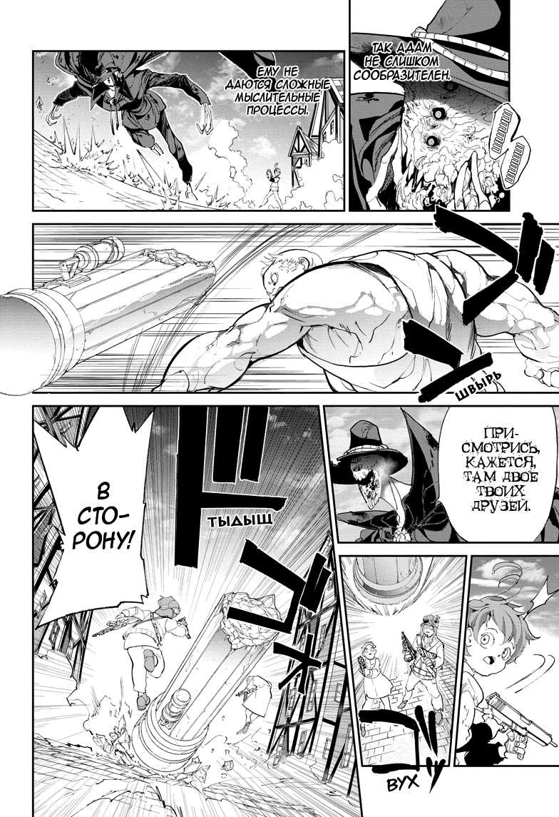 Read The Promised Neverland RU Manga Online