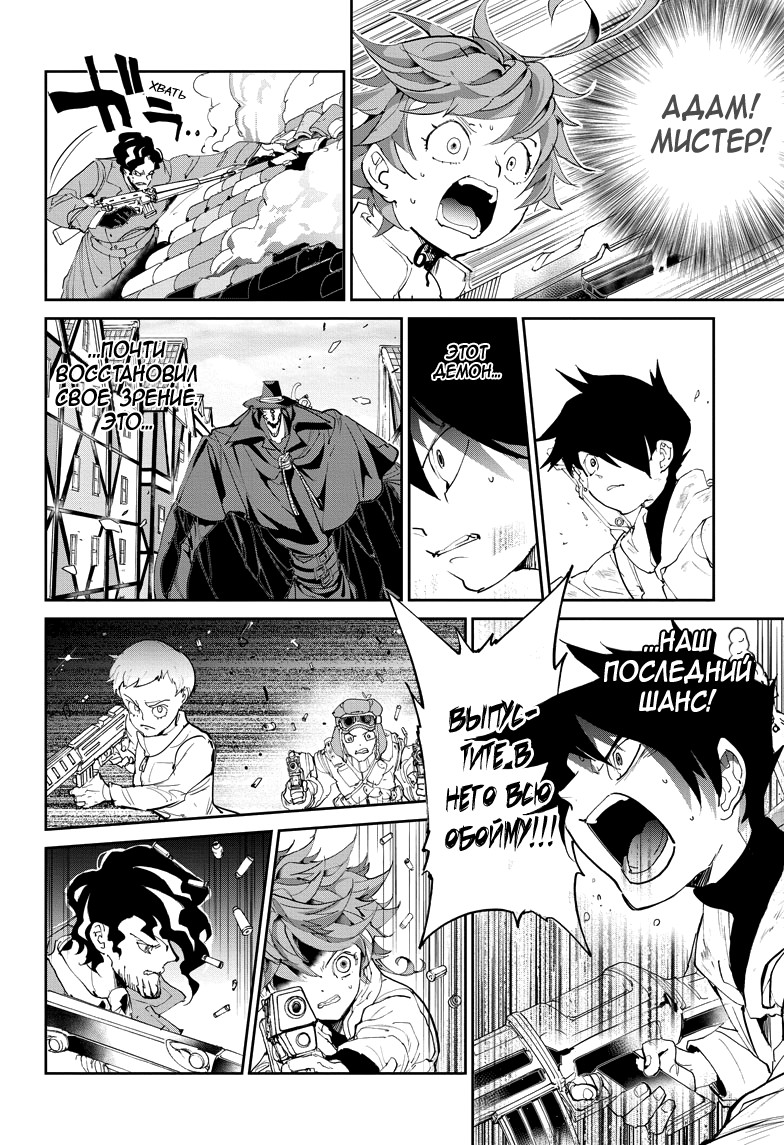 Read The Promised Neverland RU Manga Online