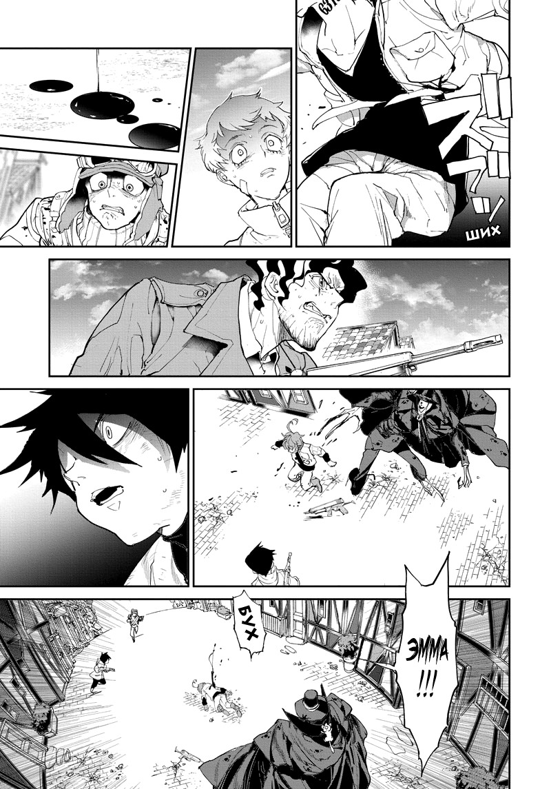 Read The Promised Neverland RU Manga Online