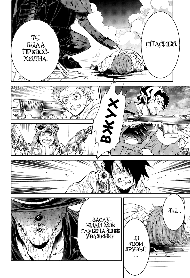 Read The Promised Neverland RU Manga Online