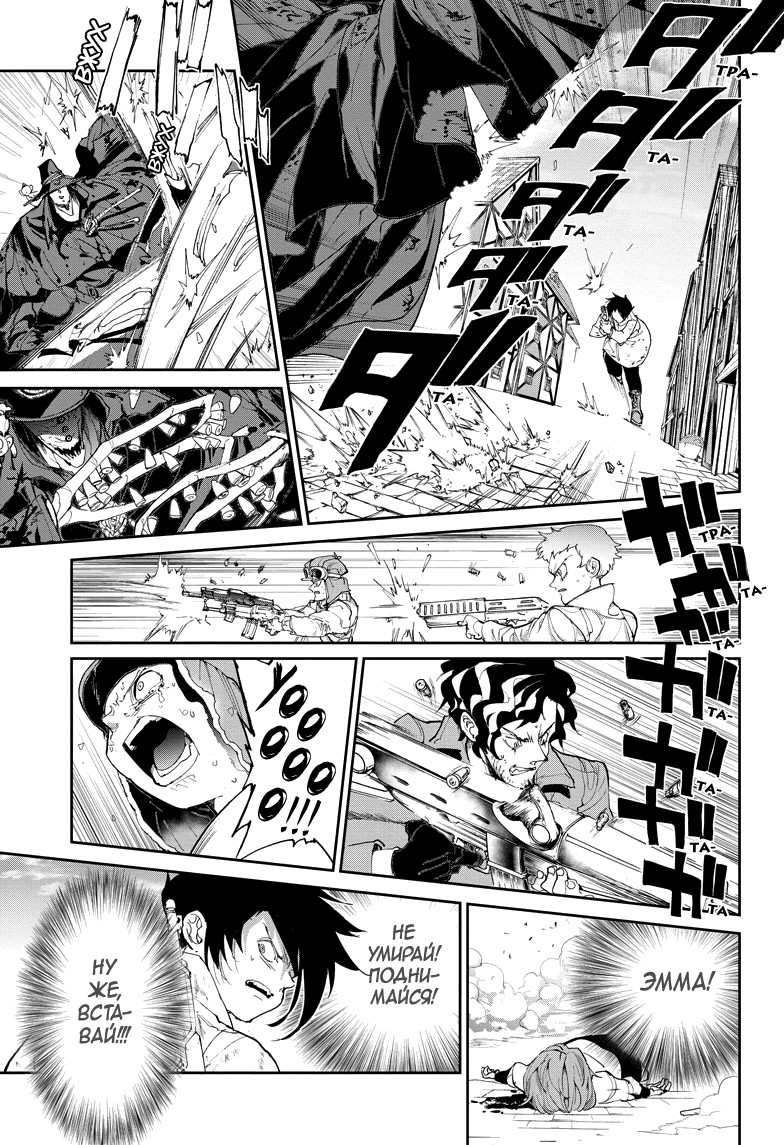 Read The Promised Neverland RU Manga Online