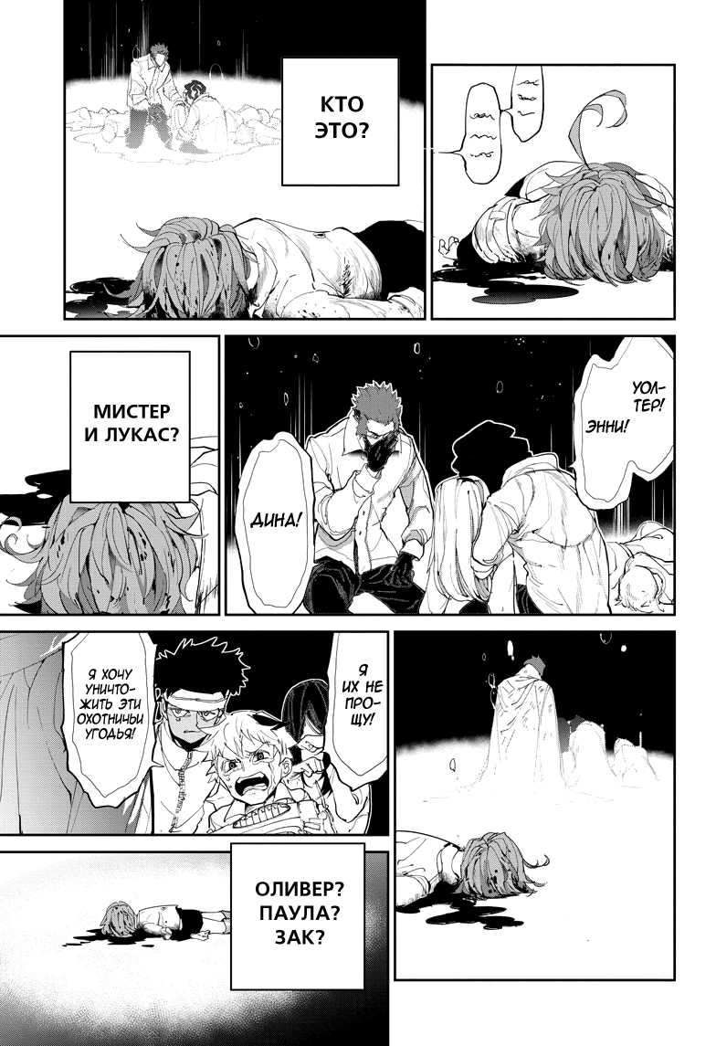 Read The Promised Neverland RU Manga Online