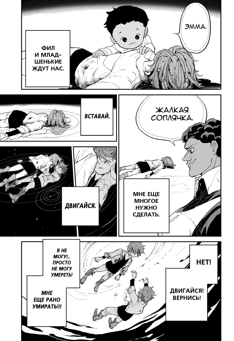 Read The Promised Neverland RU Manga Online