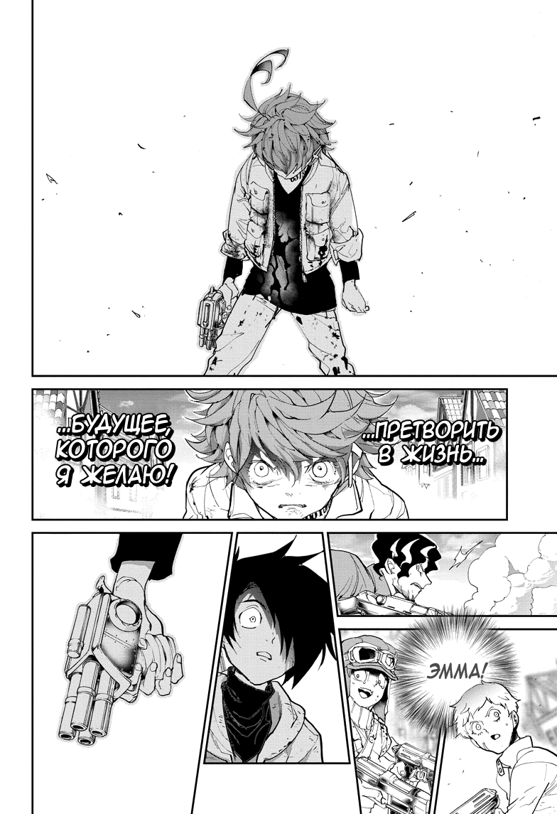 Read The Promised Neverland RU Manga Online