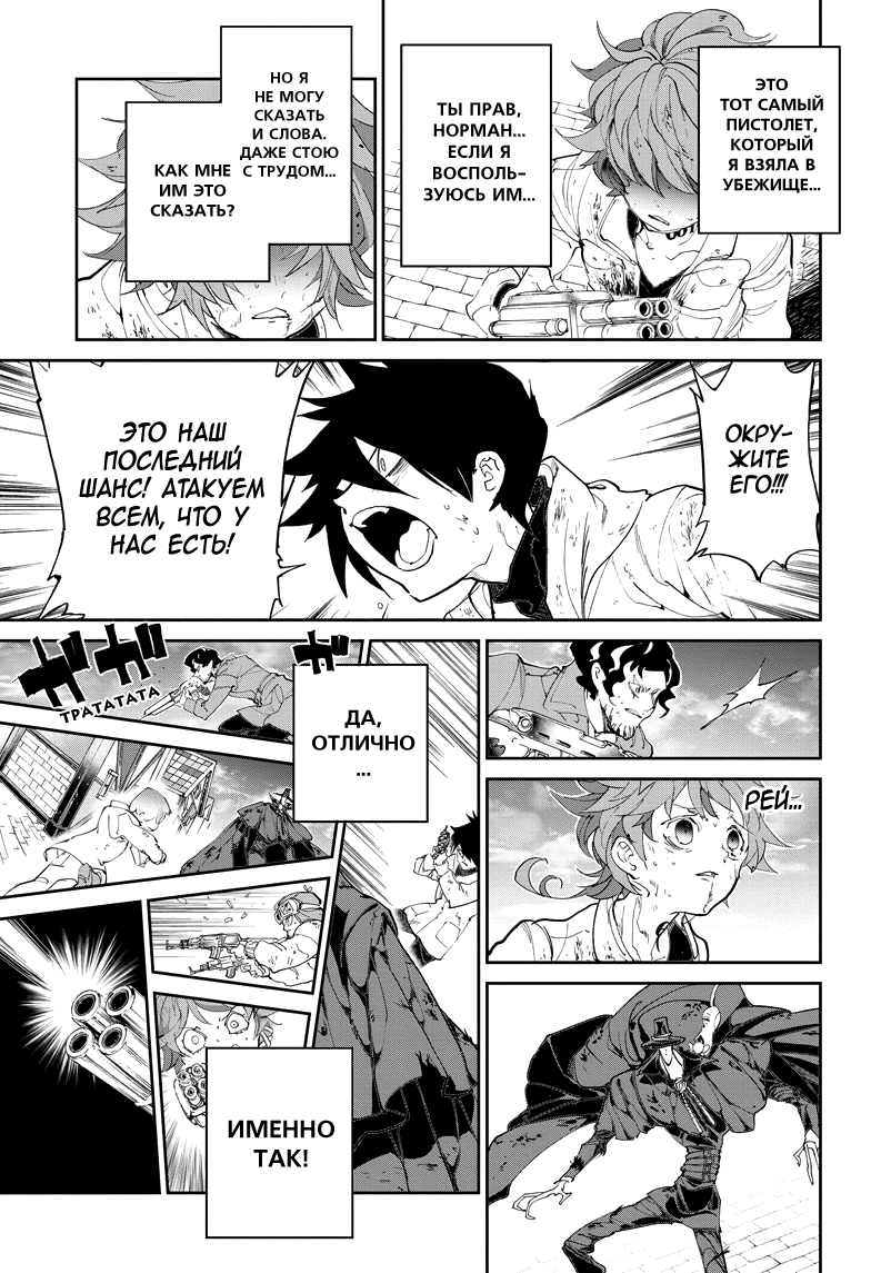 Read The Promised Neverland RU Manga Online