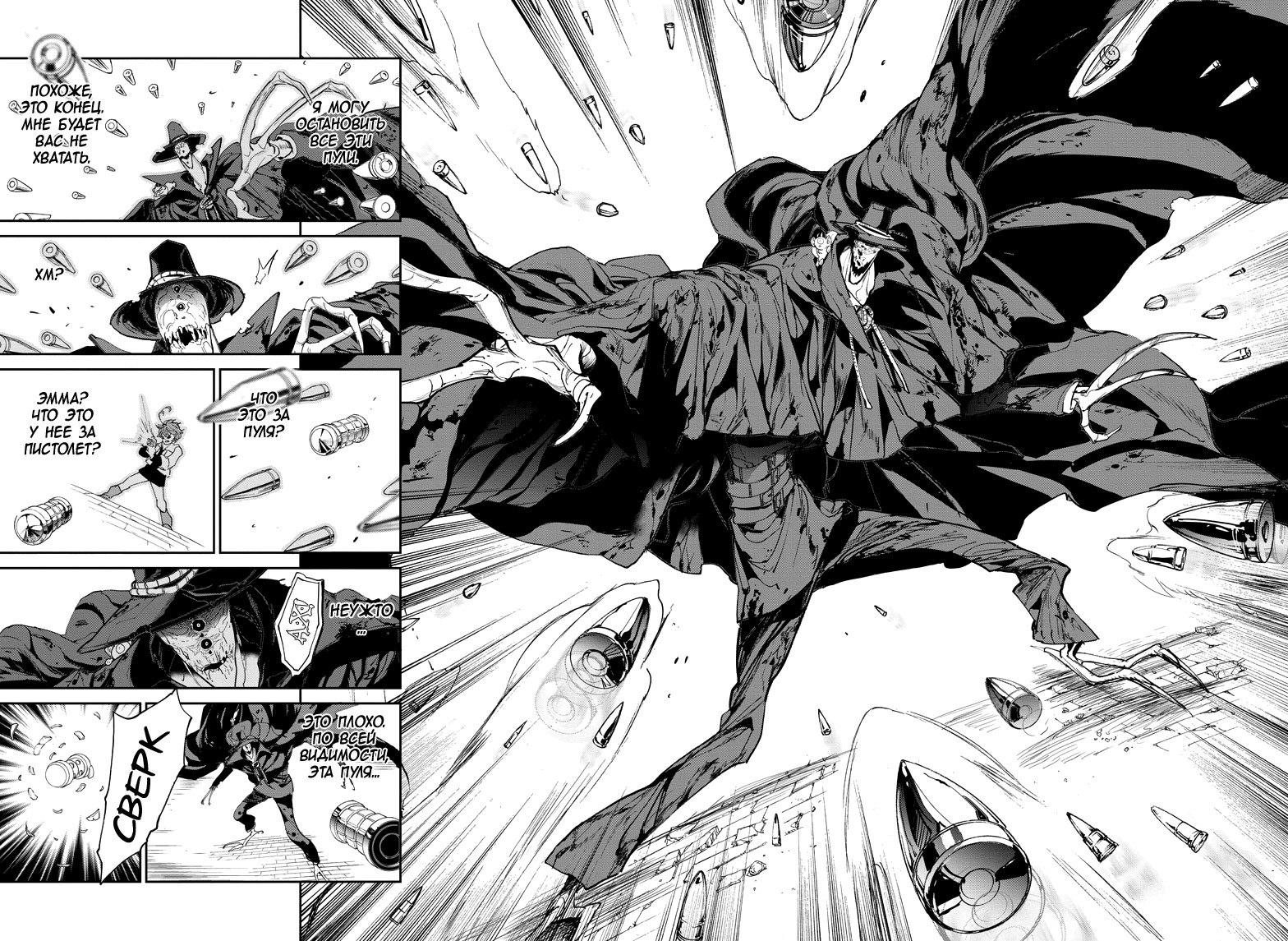 Read The Promised Neverland RU Manga Online