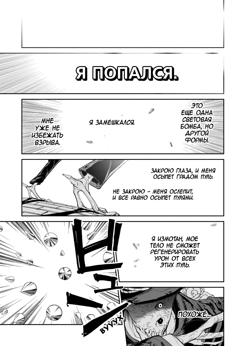 Read The Promised Neverland RU Manga Online