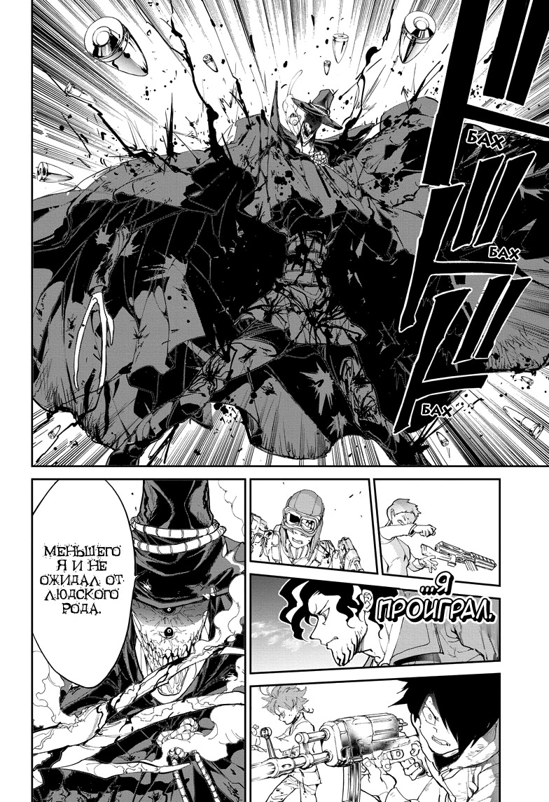 Read The Promised Neverland RU Manga Online