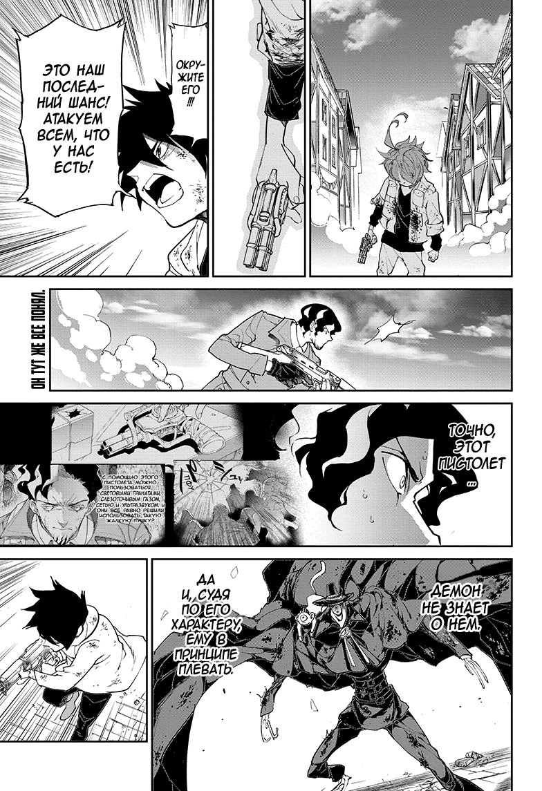 Read The Promised Neverland RU Manga Online