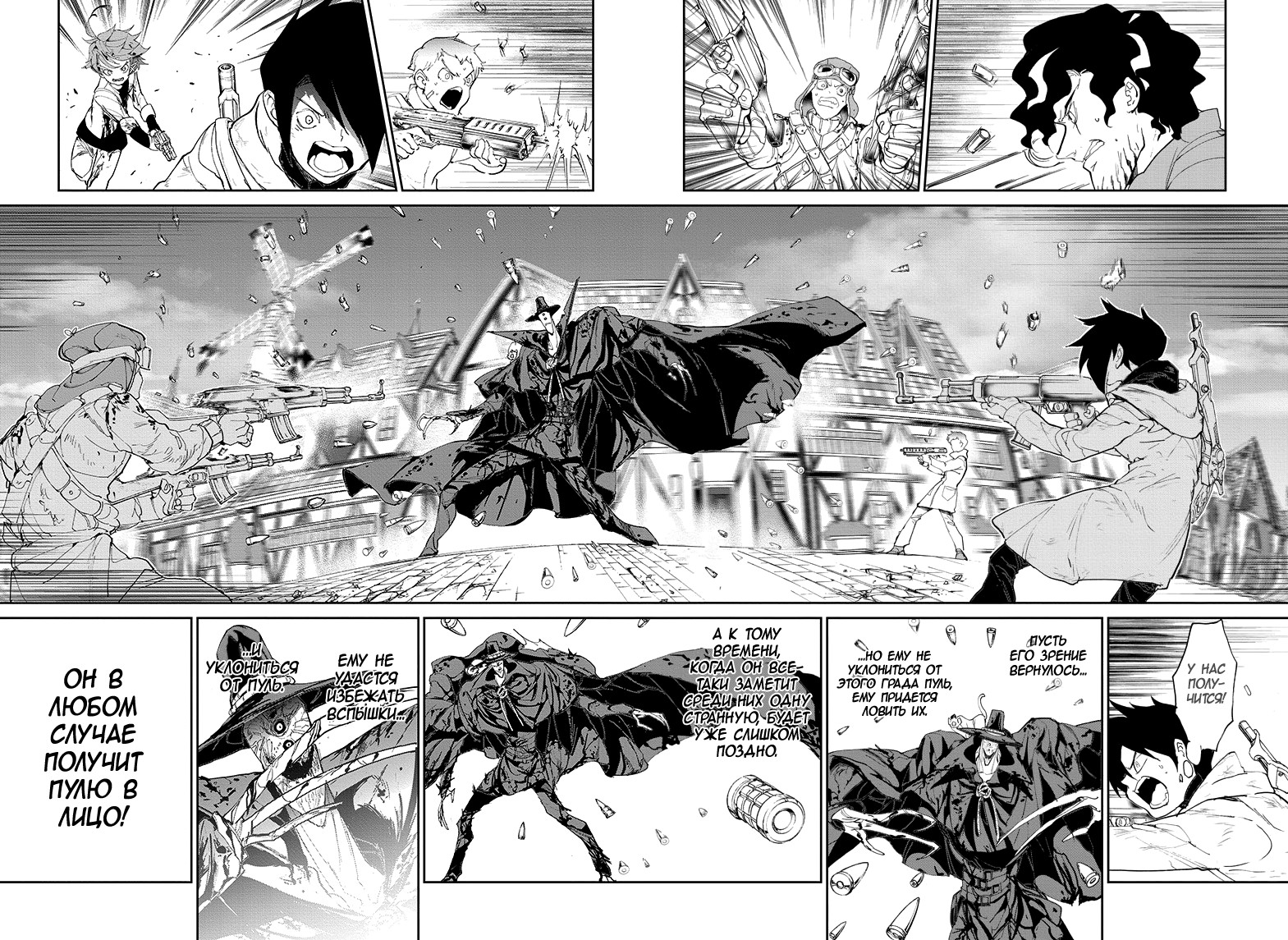 Read The Promised Neverland RU Manga Online